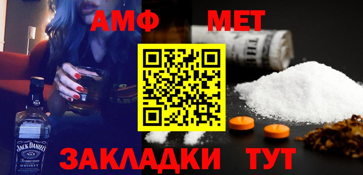 Амфетамин Premium  Вход с VPN  Первоуральск 