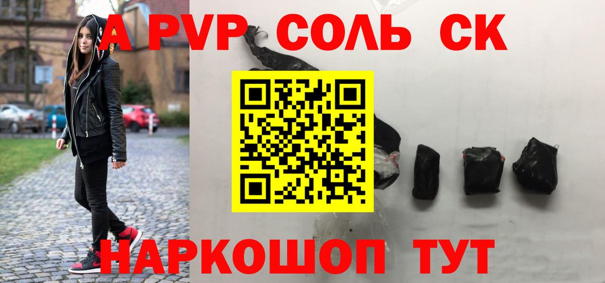 Alpha PVP кристаллы Первоуральск