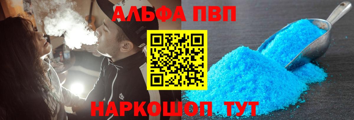 APVP мука  Вход с VPN  Первоуральск  А ПВП  A PVP СК КРИС  цены   Alpha PVP крисы CK 