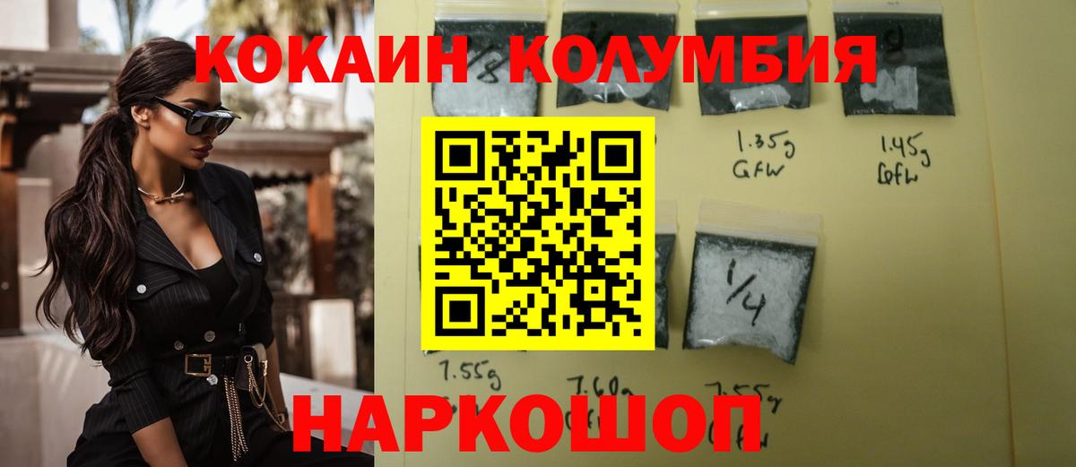 Cocaine Колумбийский Первоуральск