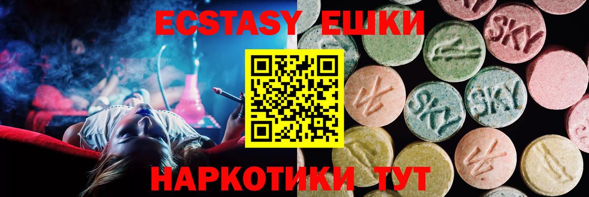 Первоуральск  Ecstasy 300 mg  Ecstasy  Вход с VPN 
