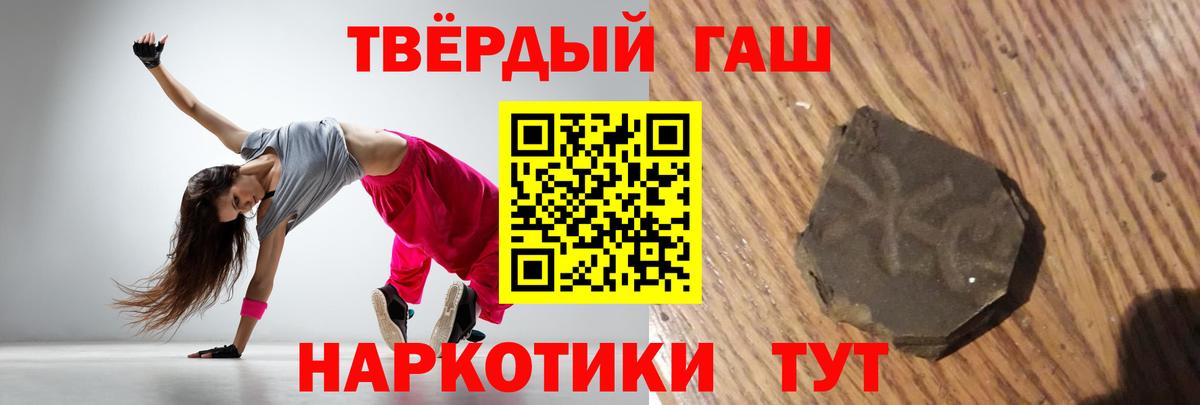 ГАШИШ гашик Первоуральск