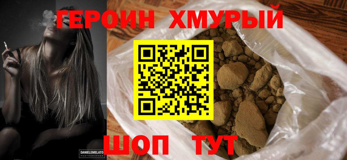 Первоуральск  ГЕРОИН гречка  Вход с VPN 