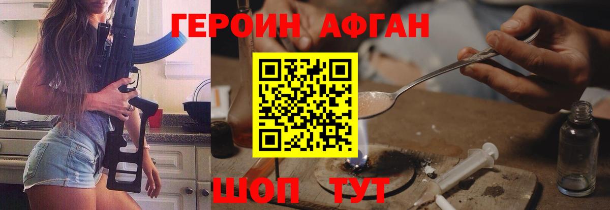 Героин герыч Первоуральск