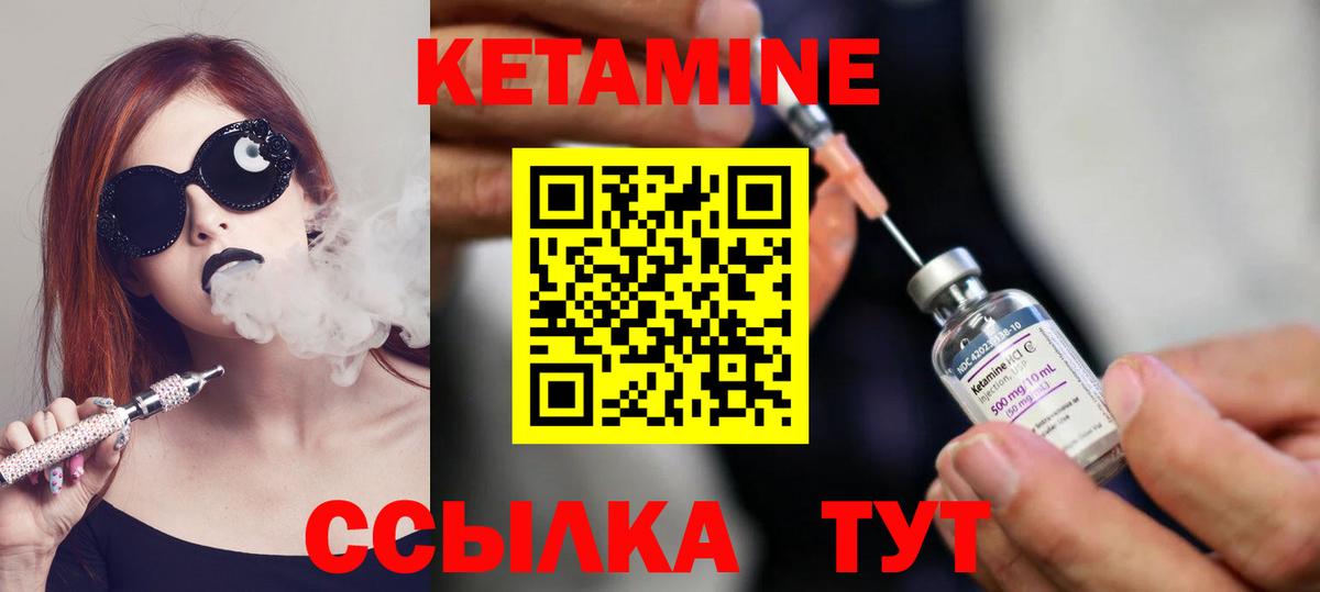 КЕТАМИН ketamine Первоуральск