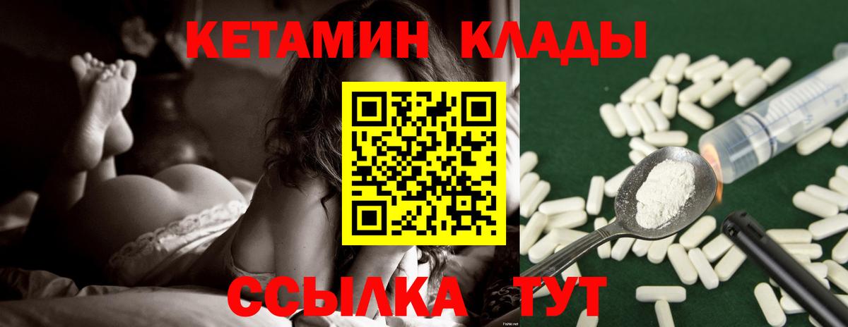 Кетамин ketamine  Вход с VPN  ОМГ ОМГ рабочий сайт  Кетамин ketamine  Первоуральск 