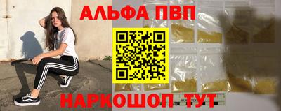 альфа пвп VHQ Будённовск