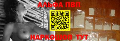 альфа пвп VHQ Будённовск