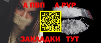альфа пвп VHQ Будённовск