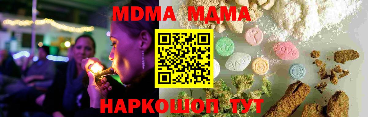 МДМА crystal Первоуральск