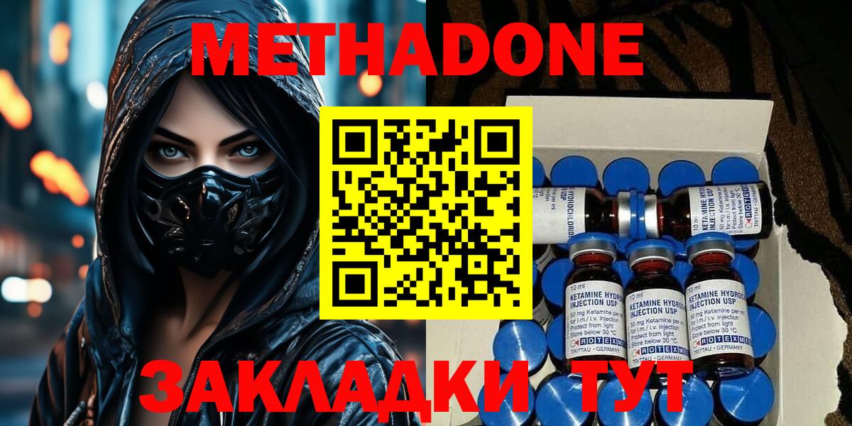 МЕТАДОН кристалл  Вход с VPN  Первоуральск  Метадон мёд 