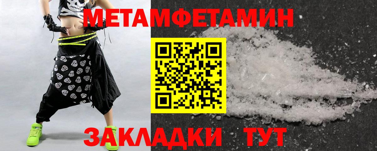 МЕТАМФЕТАМИН Декстрометамфетамин 99.9%  МЕТАМФЕТАМИН Декстрометамфетамин 99.9%  Вход с VPN  Первоуральск 