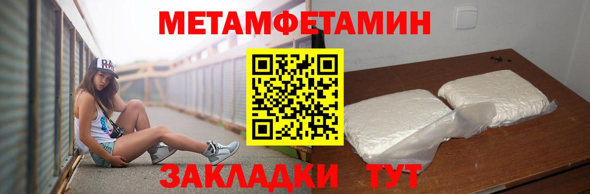 Первитин кристалл Первоуральск