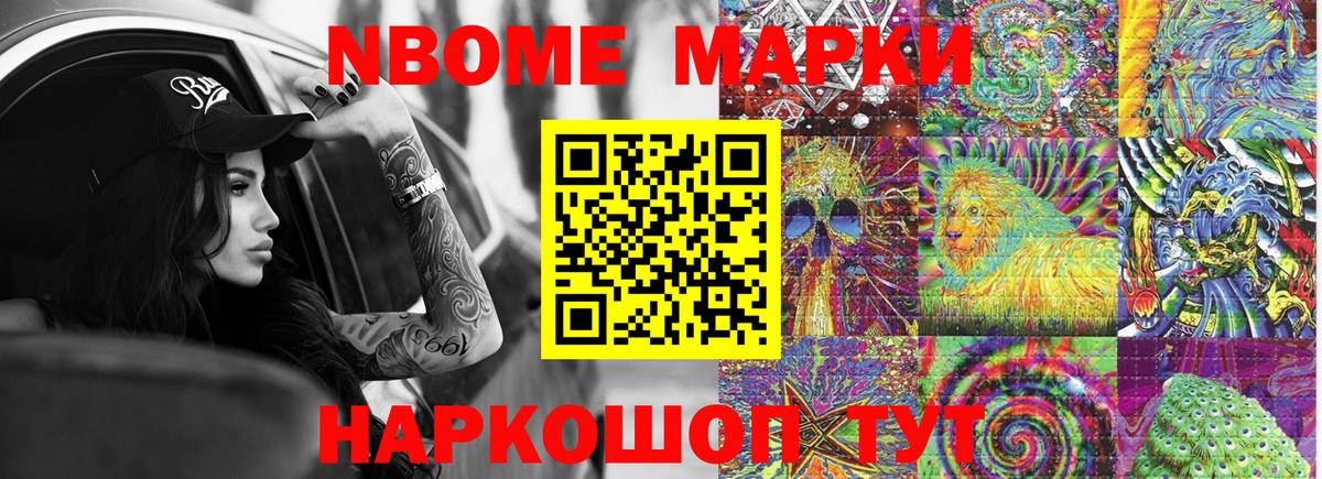 Первоуральск  Наркотические марки 1500мкг  Вход с VPN  Наркотические марки 1500мкг 