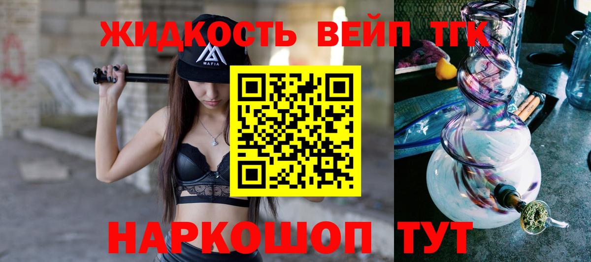 Дистиллят ТГК гашишное масло  Вход с VPN  Дистиллят ТГК вейп с тгк  Первоуральск 