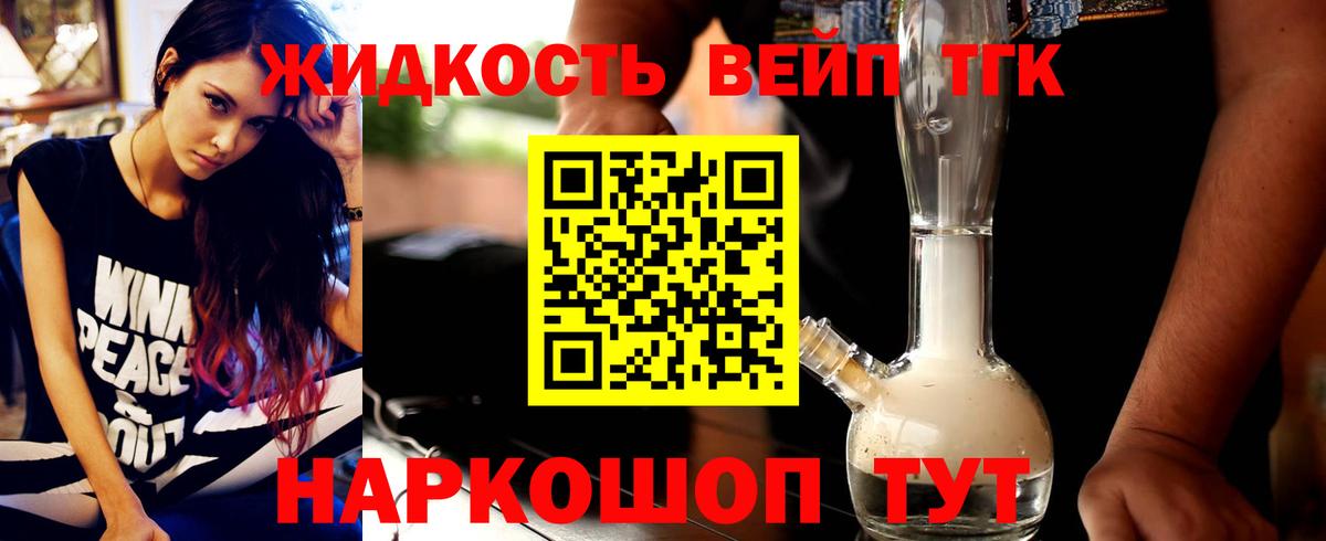 Дистиллят ТГК Wax Первоуральск
